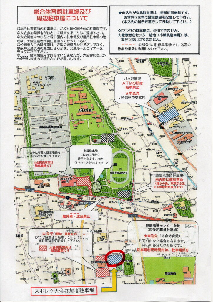 磐田市総合体育館周辺地図